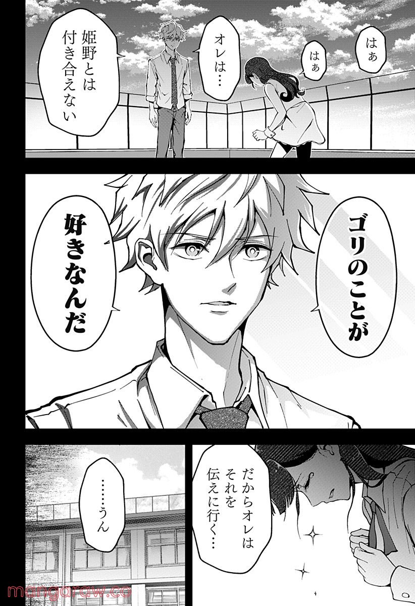 ページ 4 — 第44話