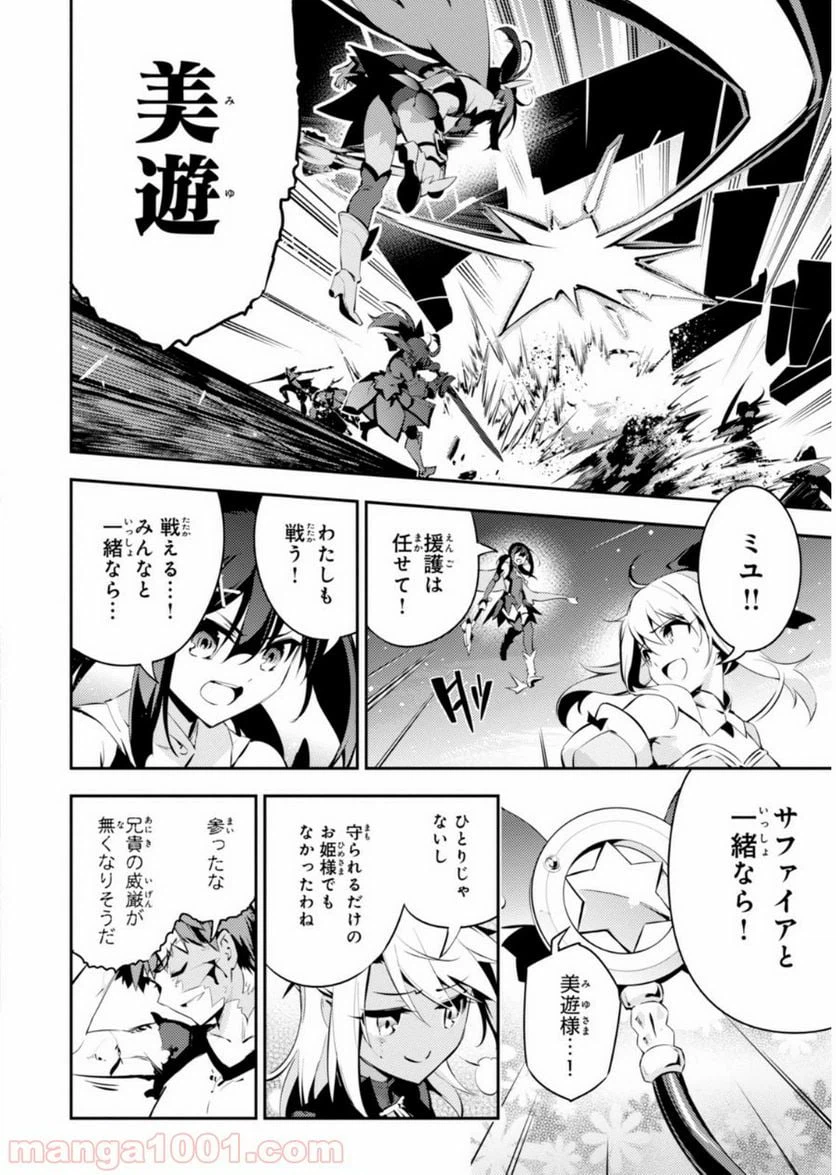 ページ 22 — 第23話
