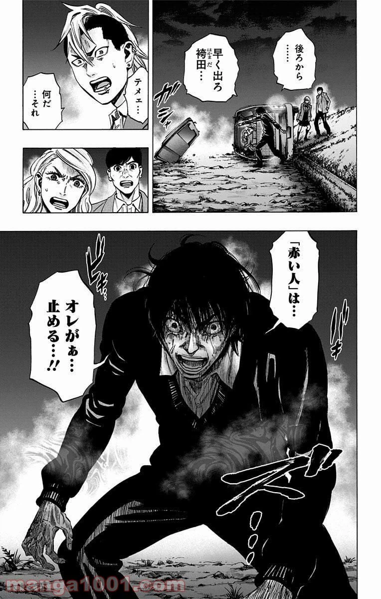 ページ 19 — 第144話