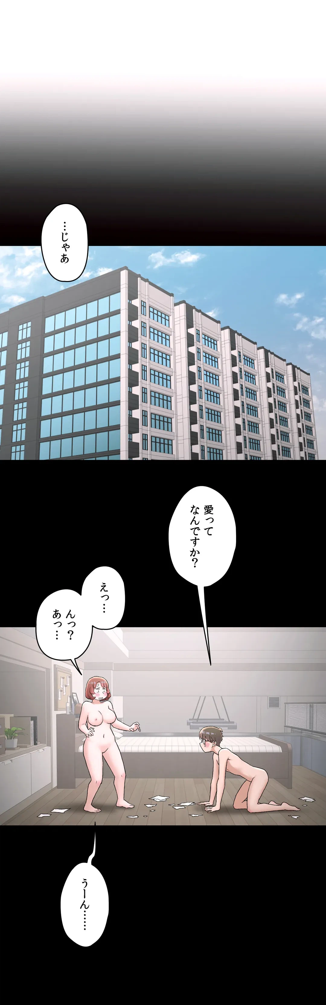 ページ 13 — 第74話