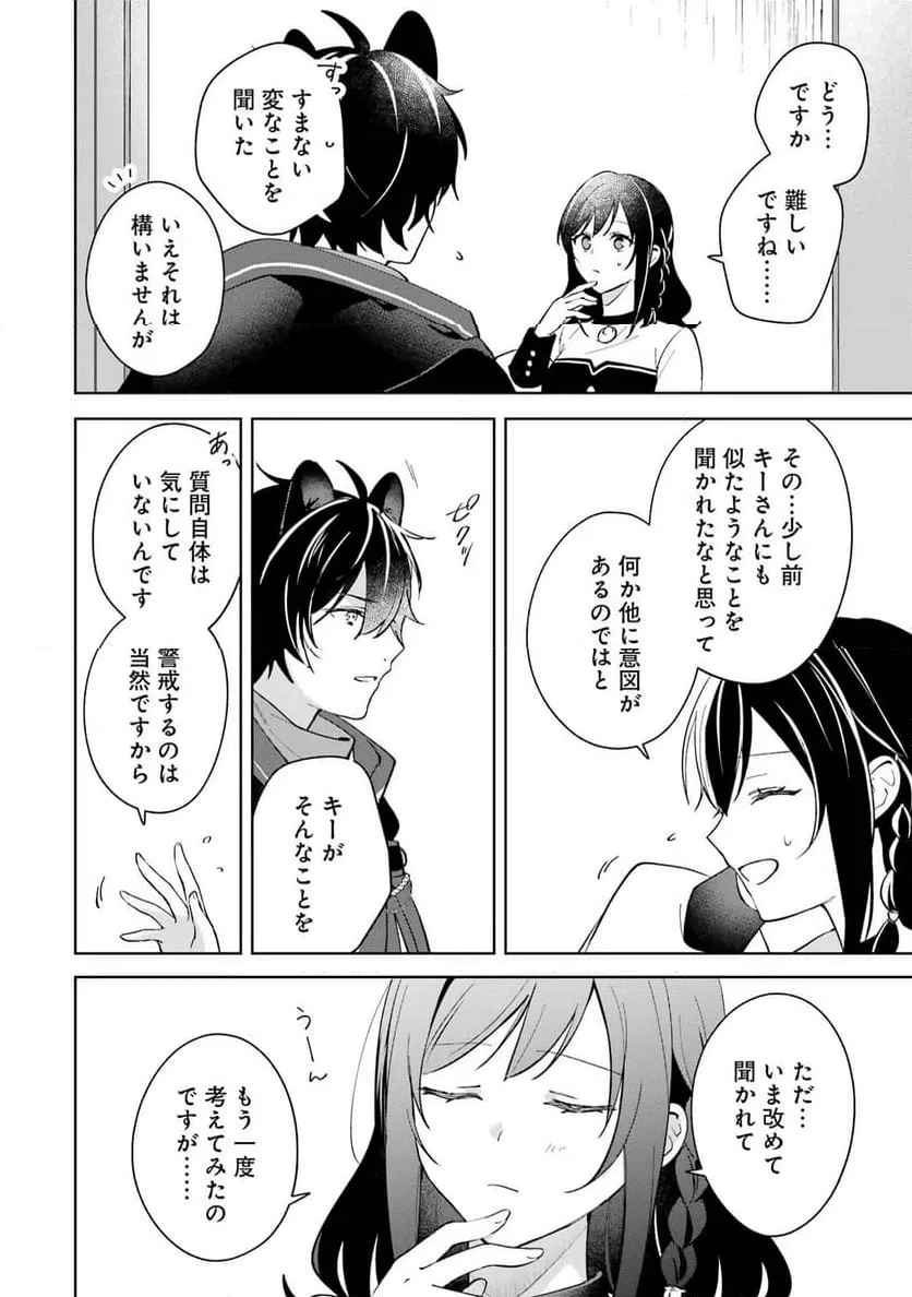 ページ 38 — 第12話