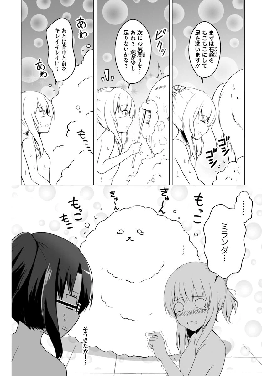 ページ 8 — 第8話