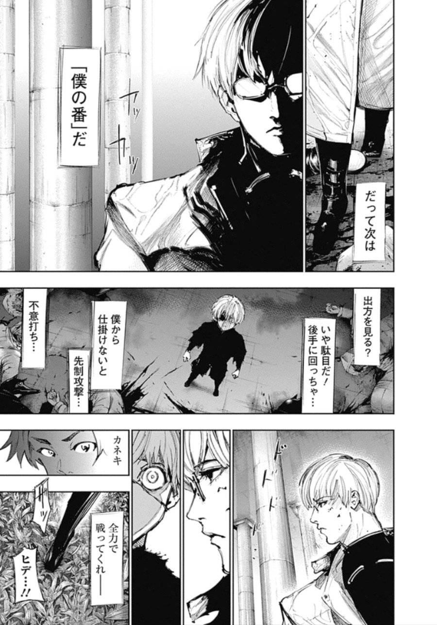 ページ 6 — 第138話