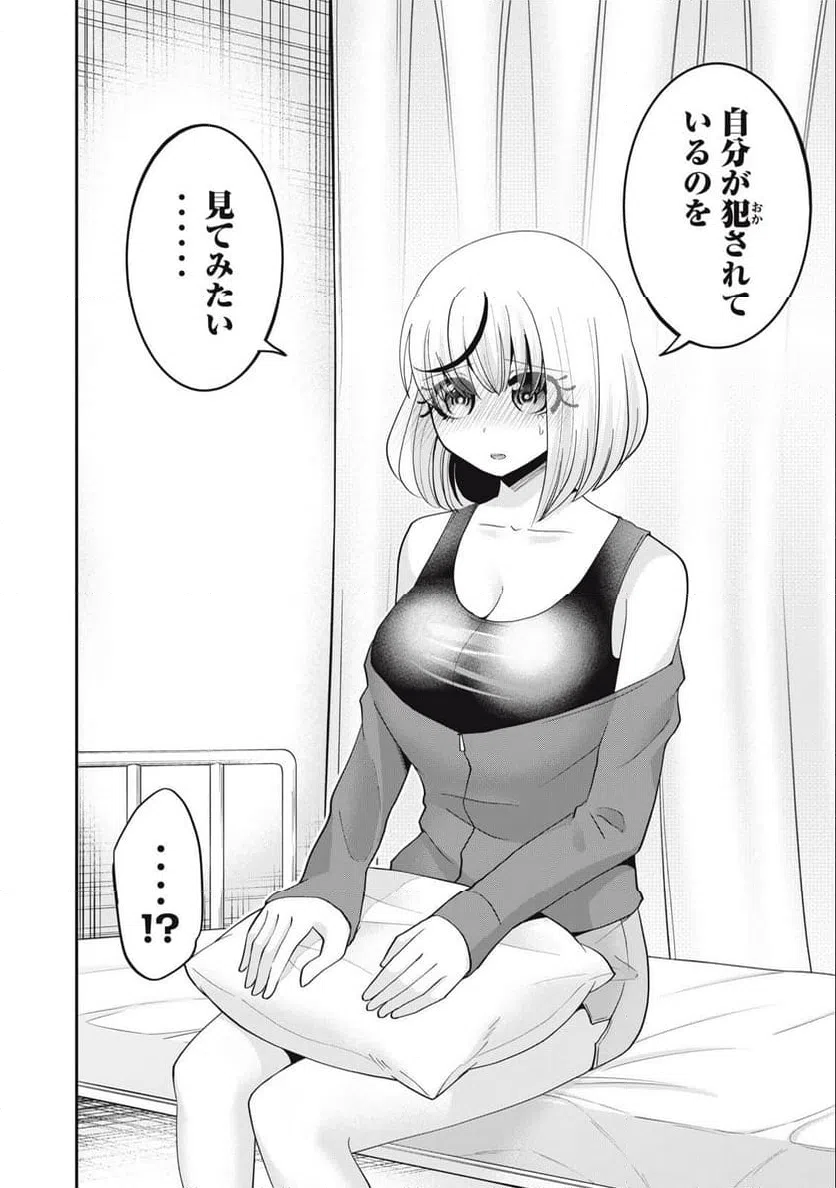 ページ 14 — 第11話