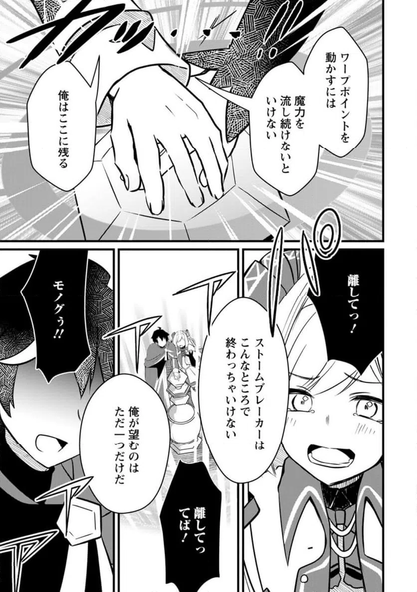 ページ 3 — 第4.3話