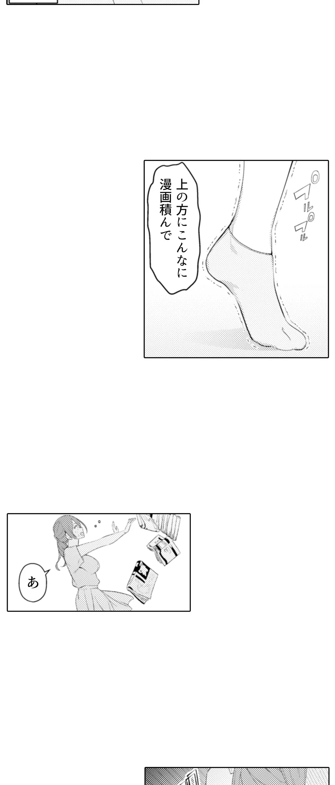 ページ 13 — 第35話