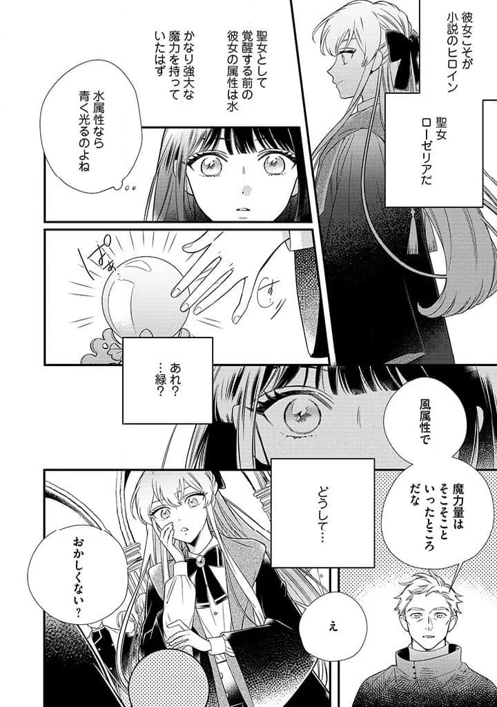 ページ 6 — 第1.2話