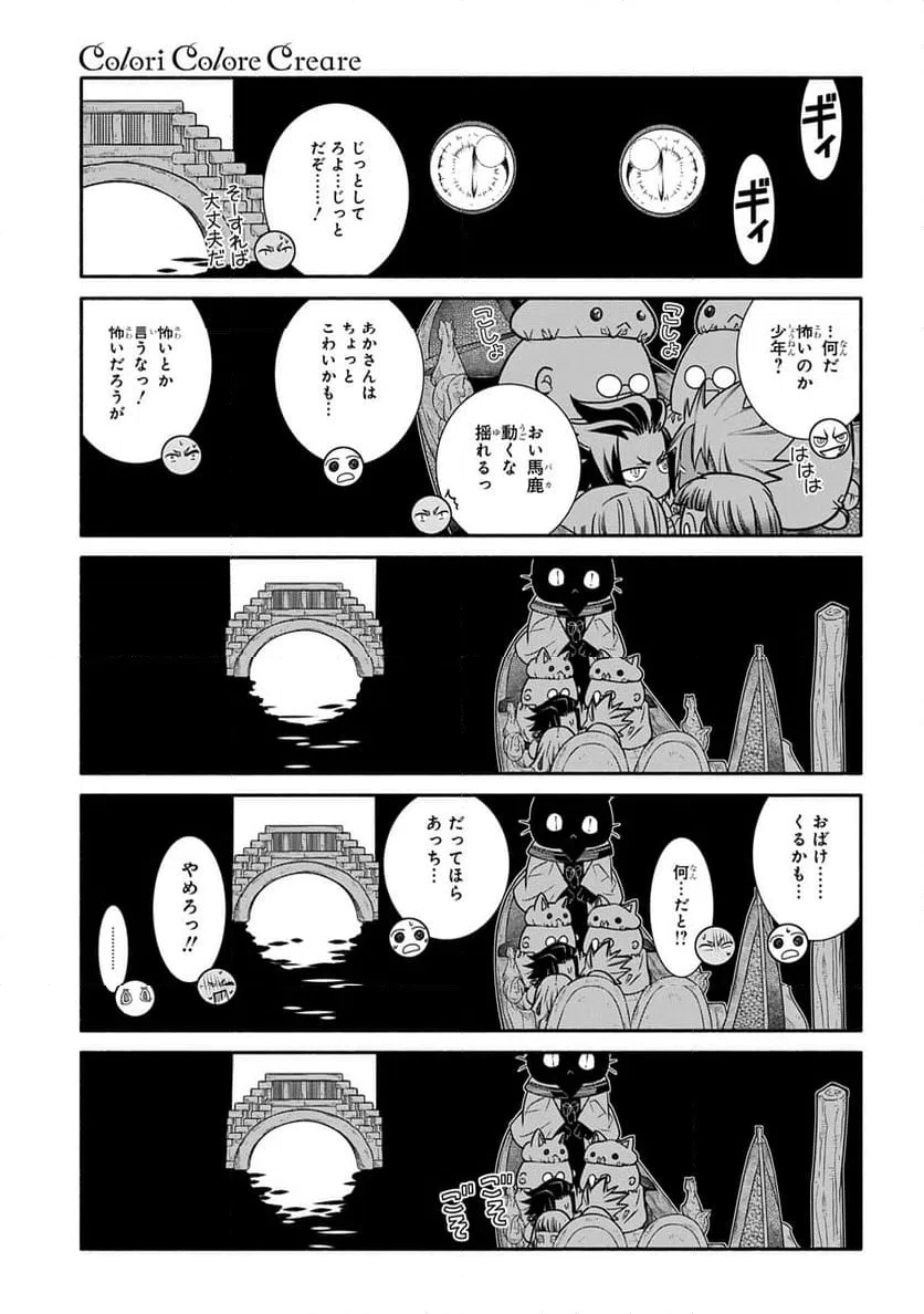 ページ 13 — 第30話