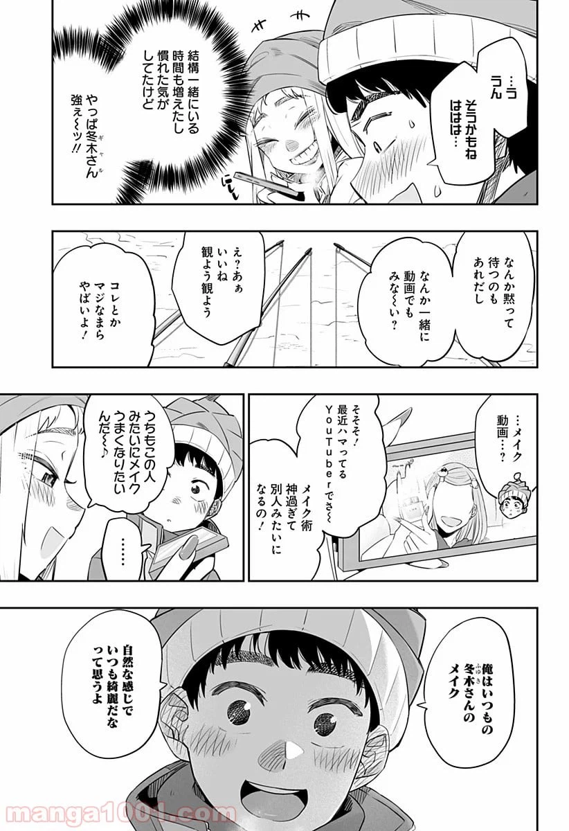 ページ 7 — 第22話