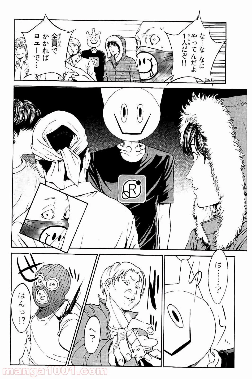 ページ 19 — 第33話
