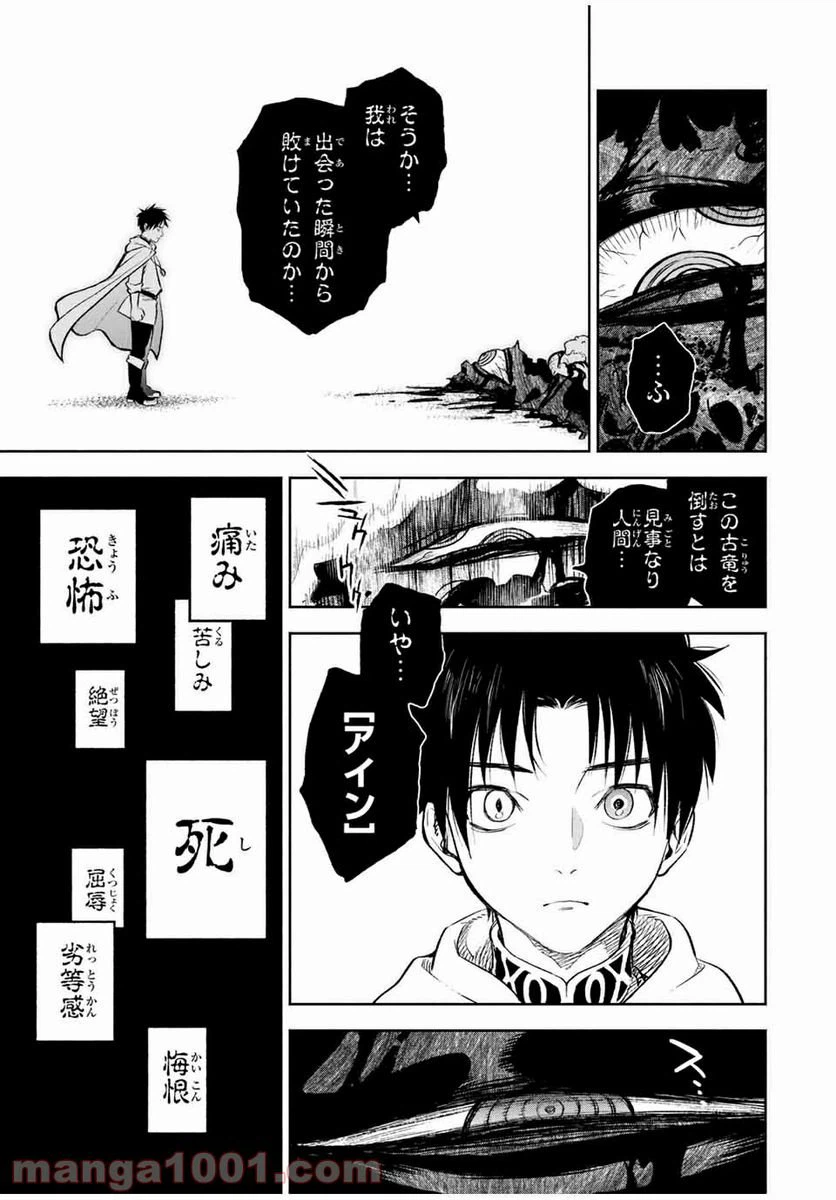 ページ 3 — 第19.1話