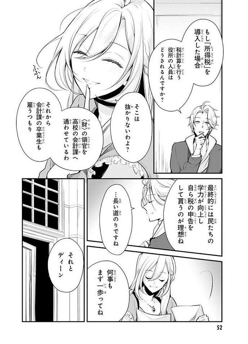 ページ 10 — 第22話