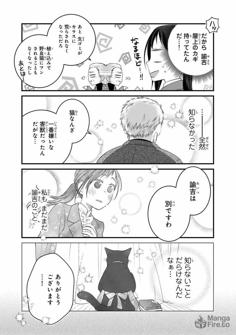 ページ 10 — 第100話