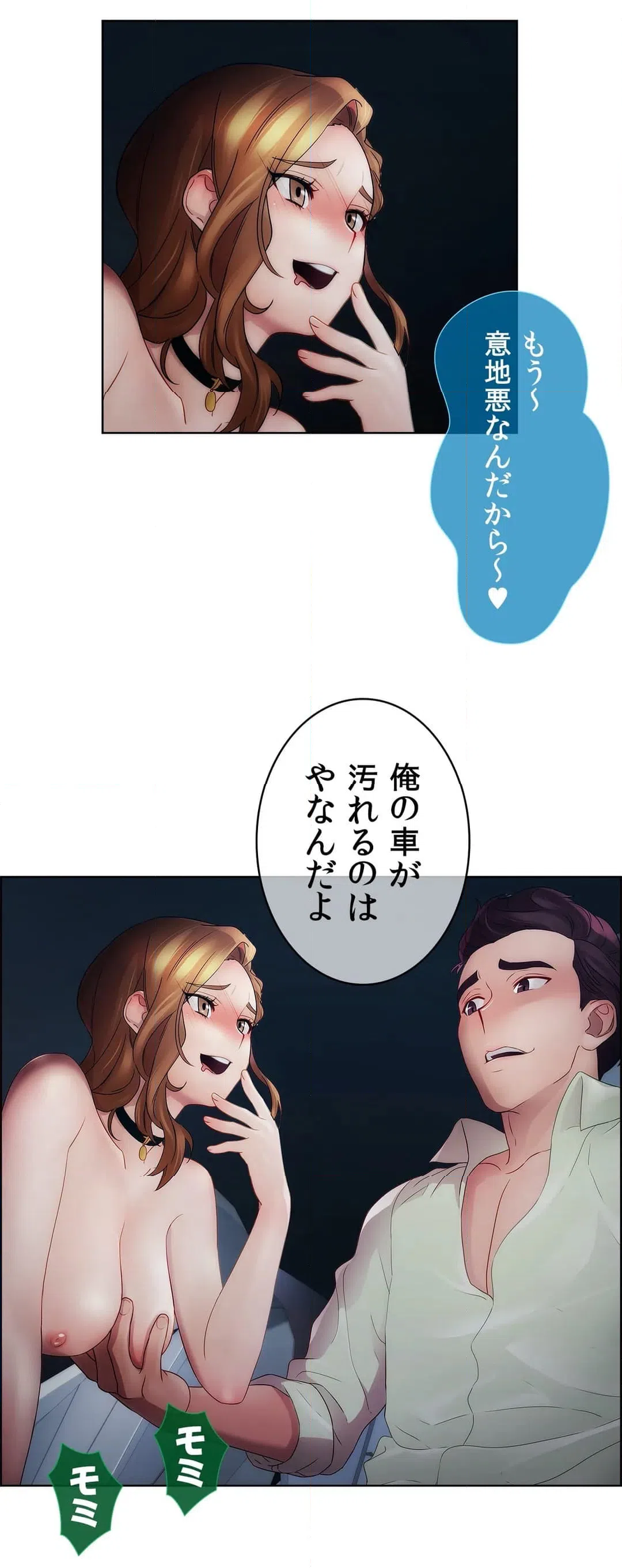 ページ 7 — 第14話