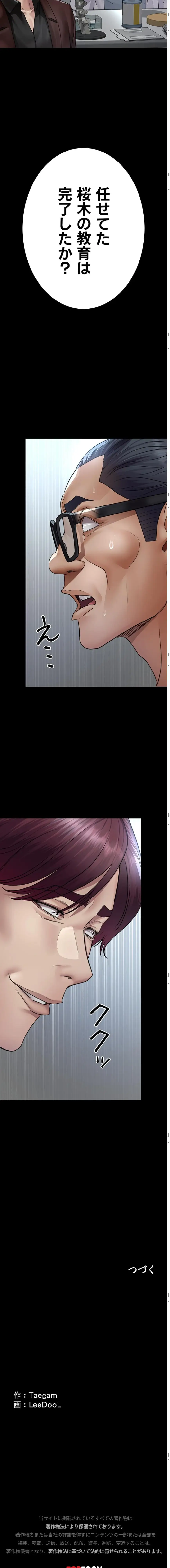 ページ 16 — 第147話