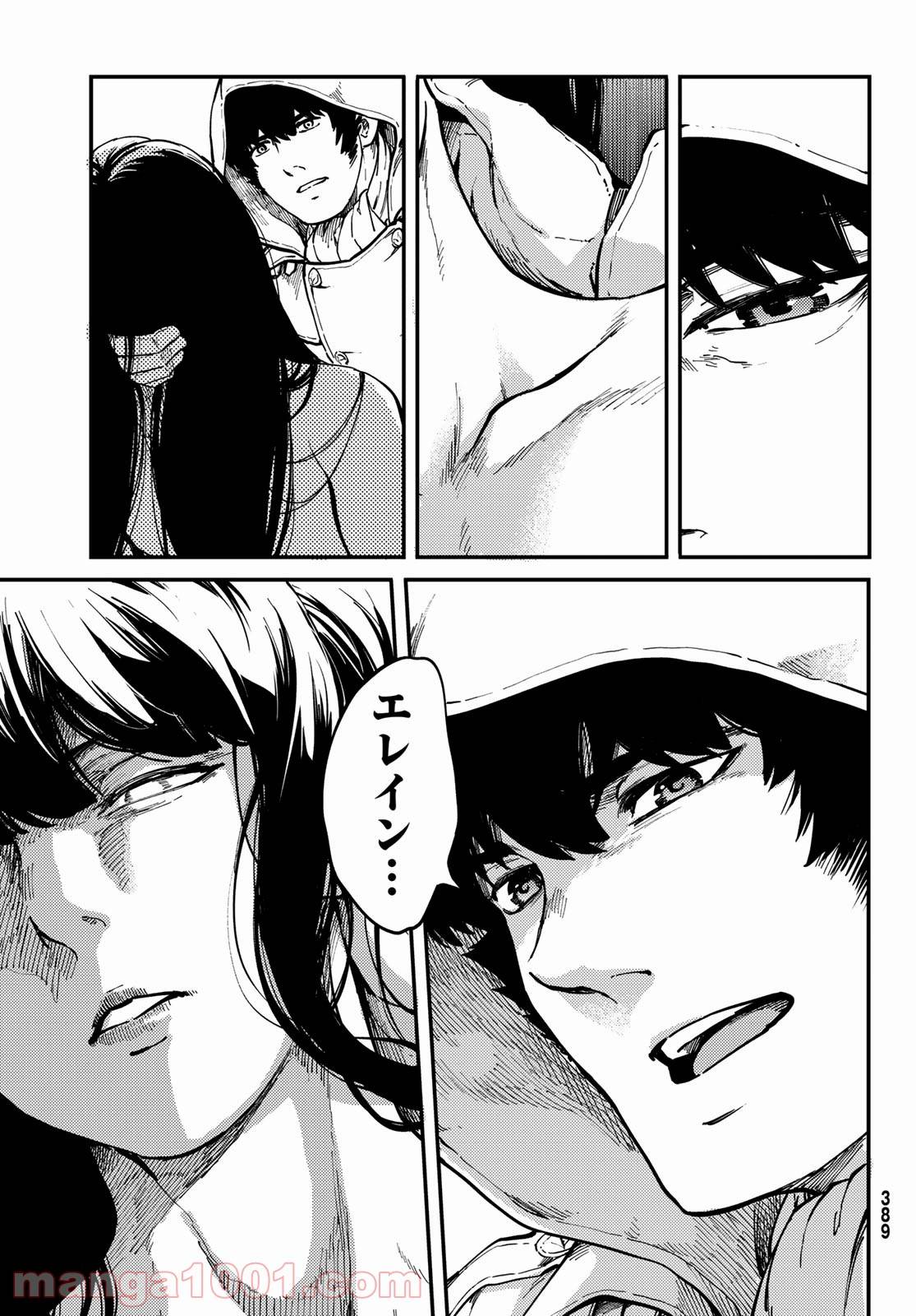 ページ 9 — 第67話