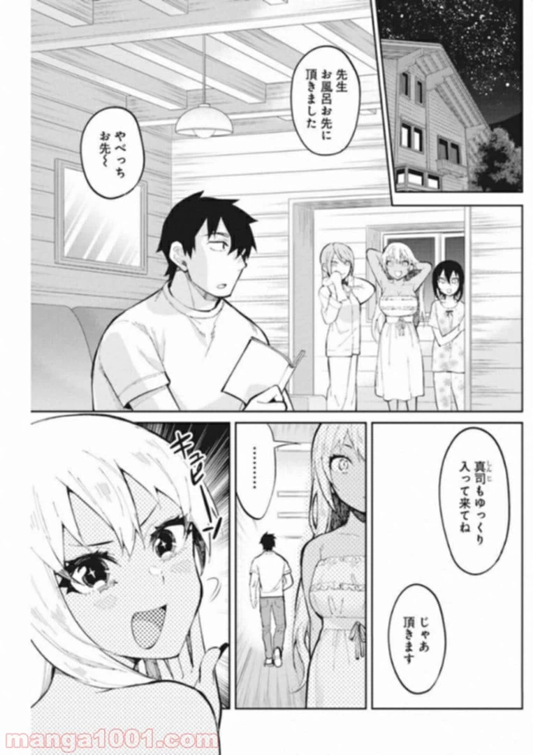 ページ 17 — 第37話