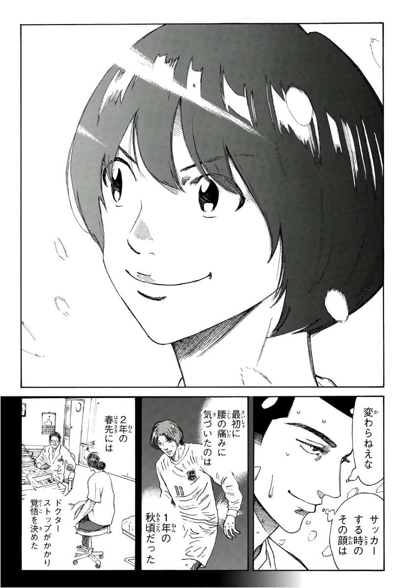ページ 18 — 第268話