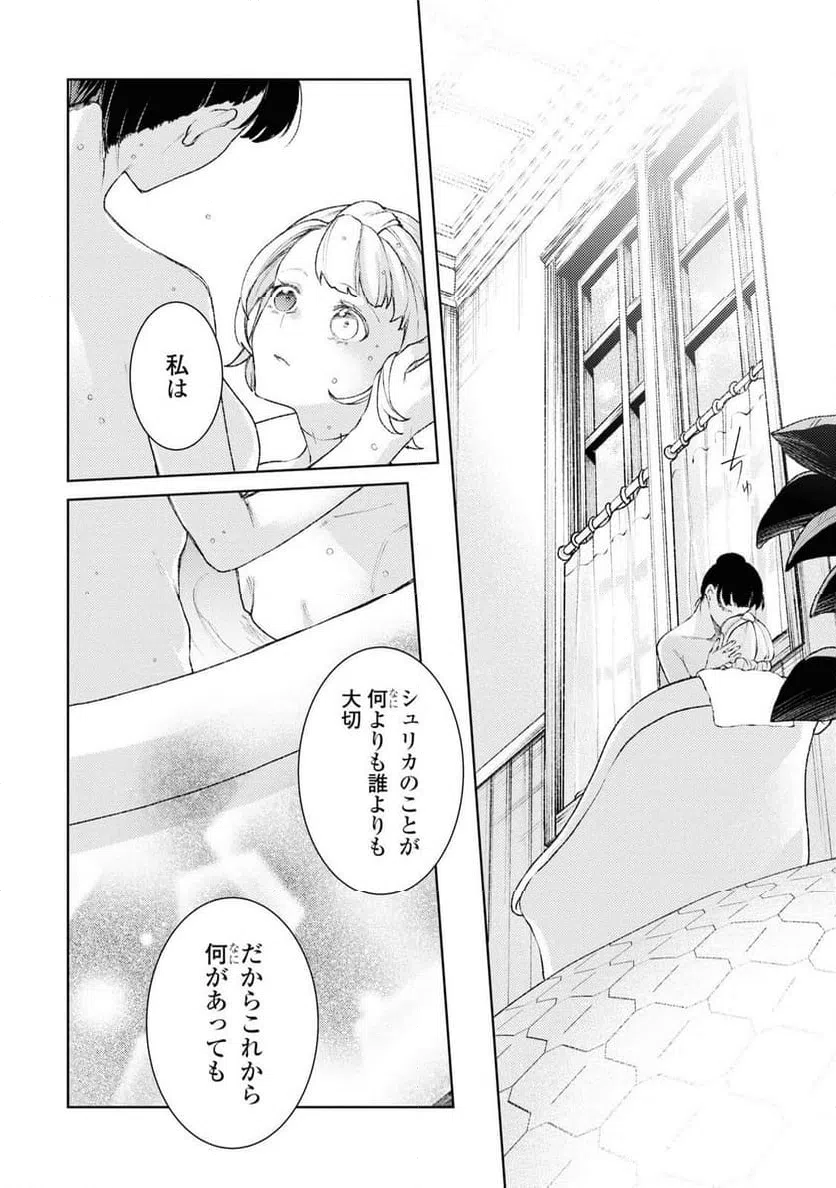 ページ 31 — 第5話