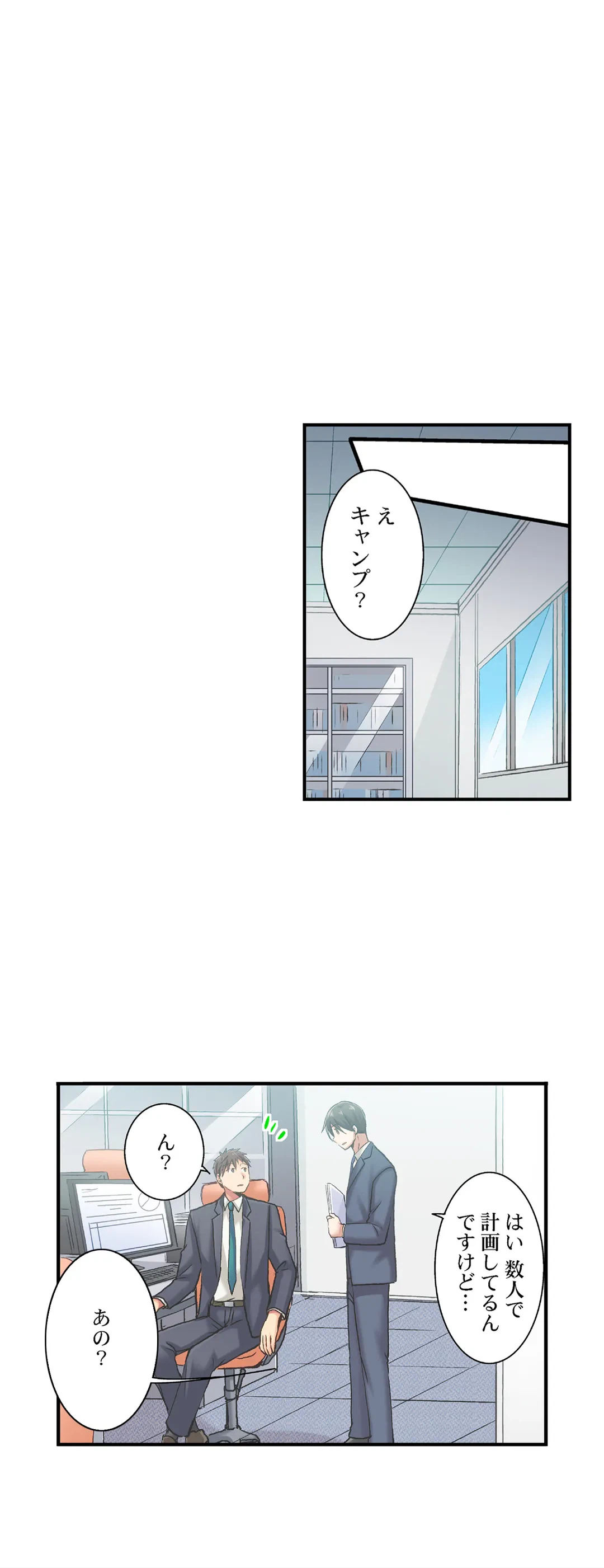 ページ 9 — 第67話