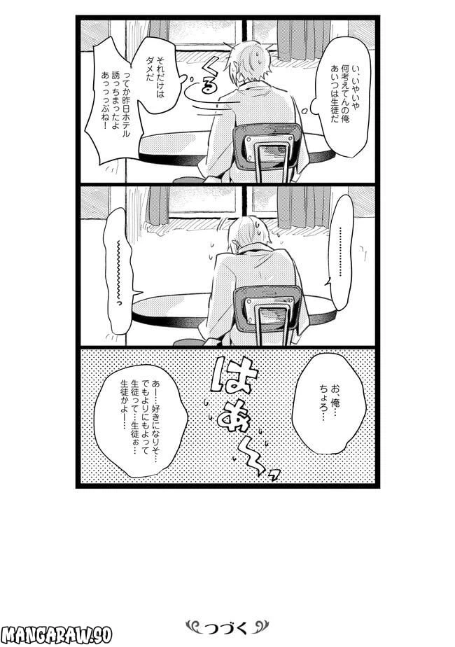 ページ 13 — 第1話
