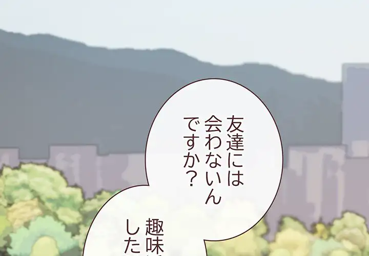 ページ 4 — 第23話