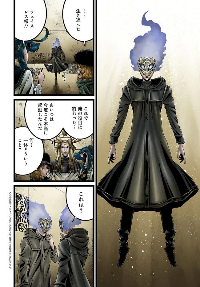 ページ 4 — 第13.4話