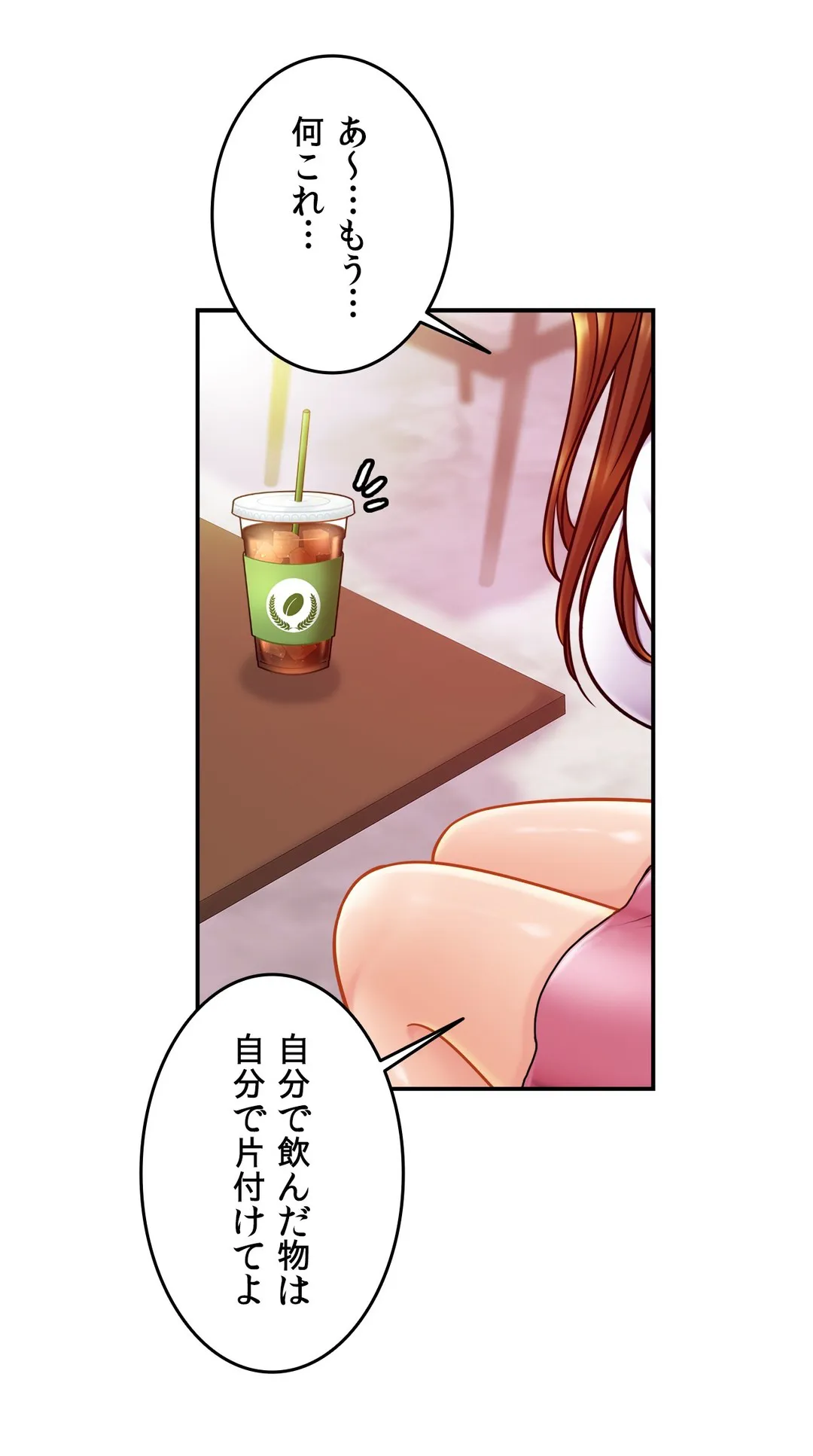 ページ 41 — 第20話