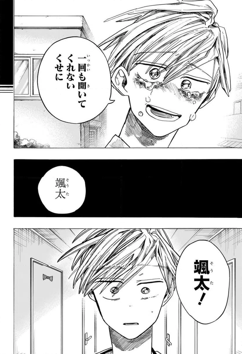 ページ 10 — 第43話
