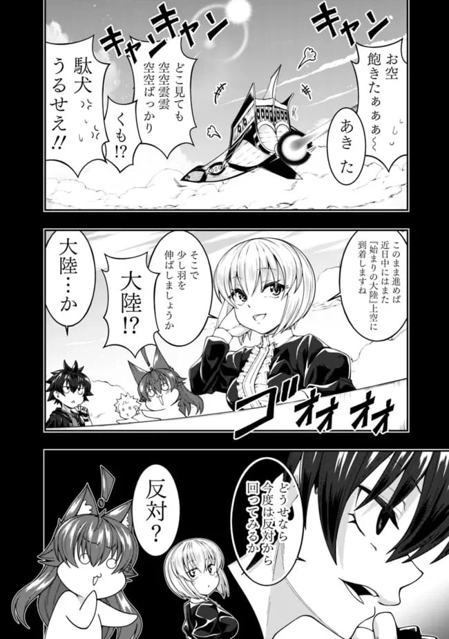 ページ 10 — 第162話