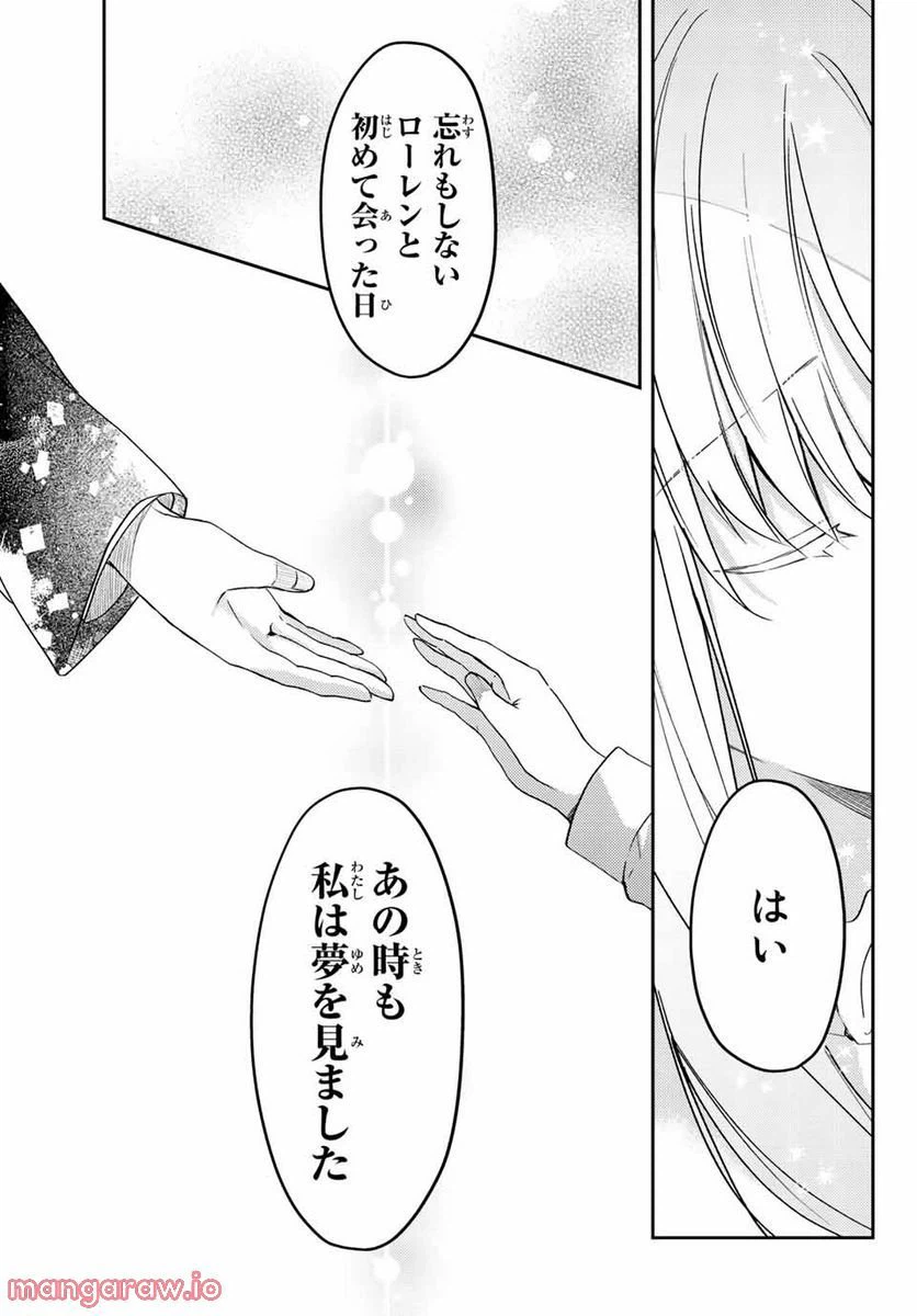 ページ 7 — 第66.1話