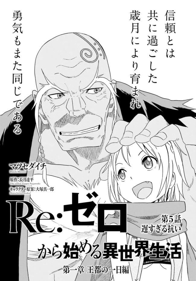 ページ 3 — 第5話