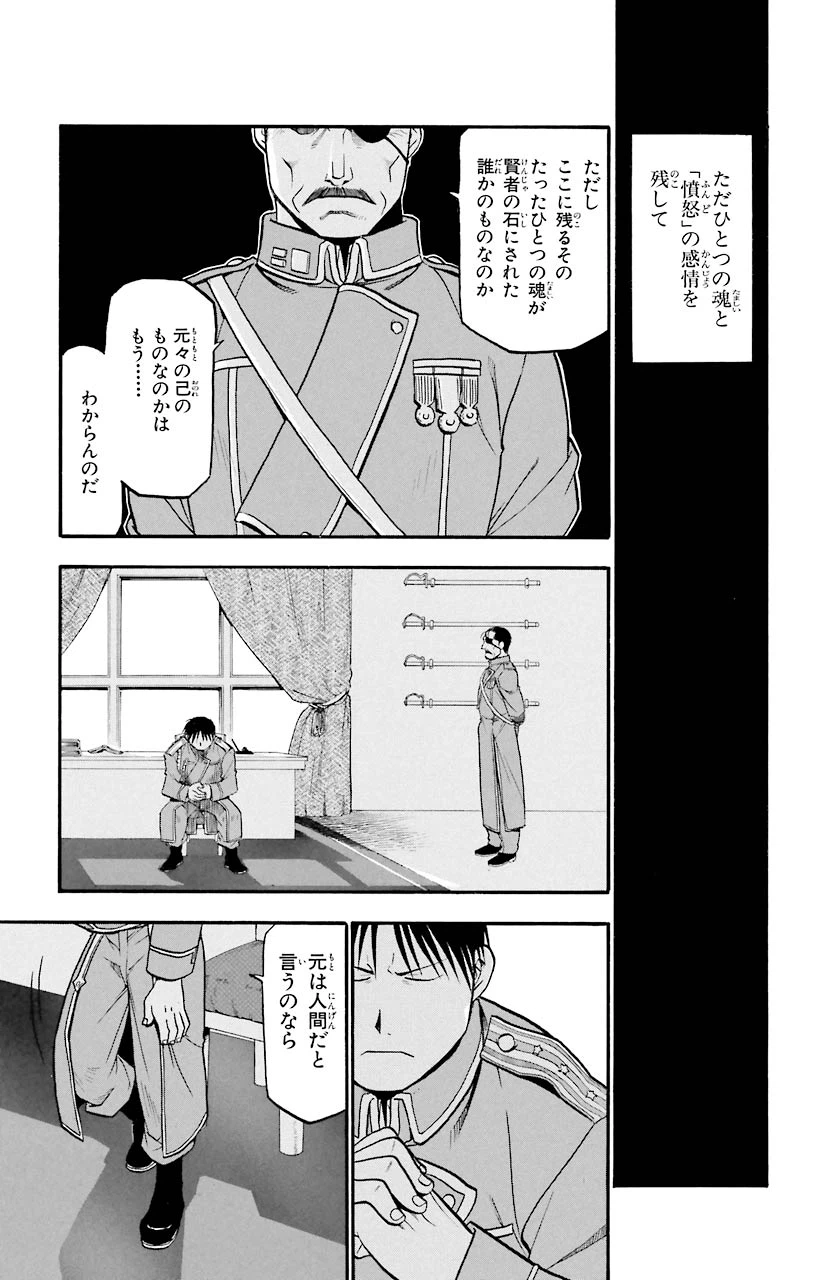 ページ 9 — 第53話
