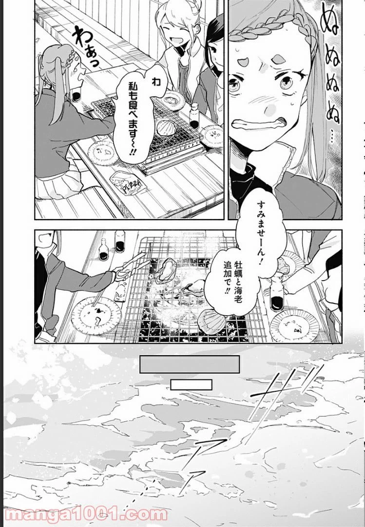 ページ 19 — 第9話
