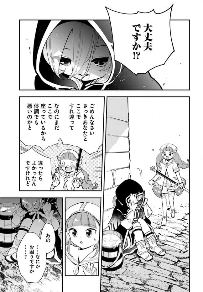 ページ 17 — 第21話