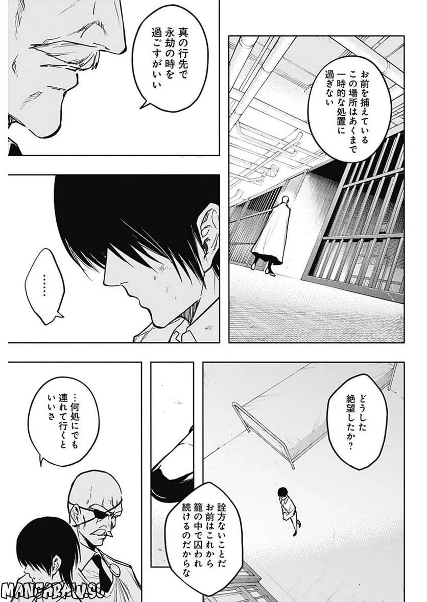ページ 7 — 第88話
