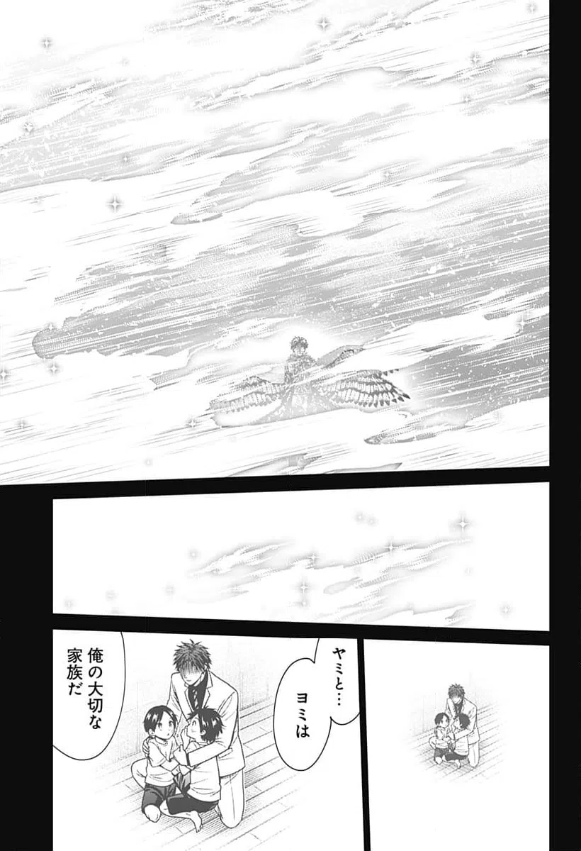 ページ 13 — 第96話