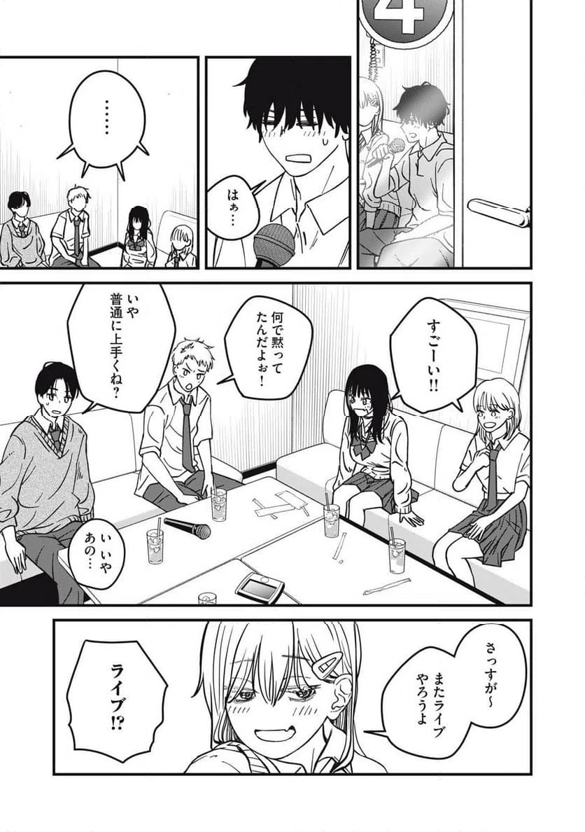 ページ 9 — 第20話