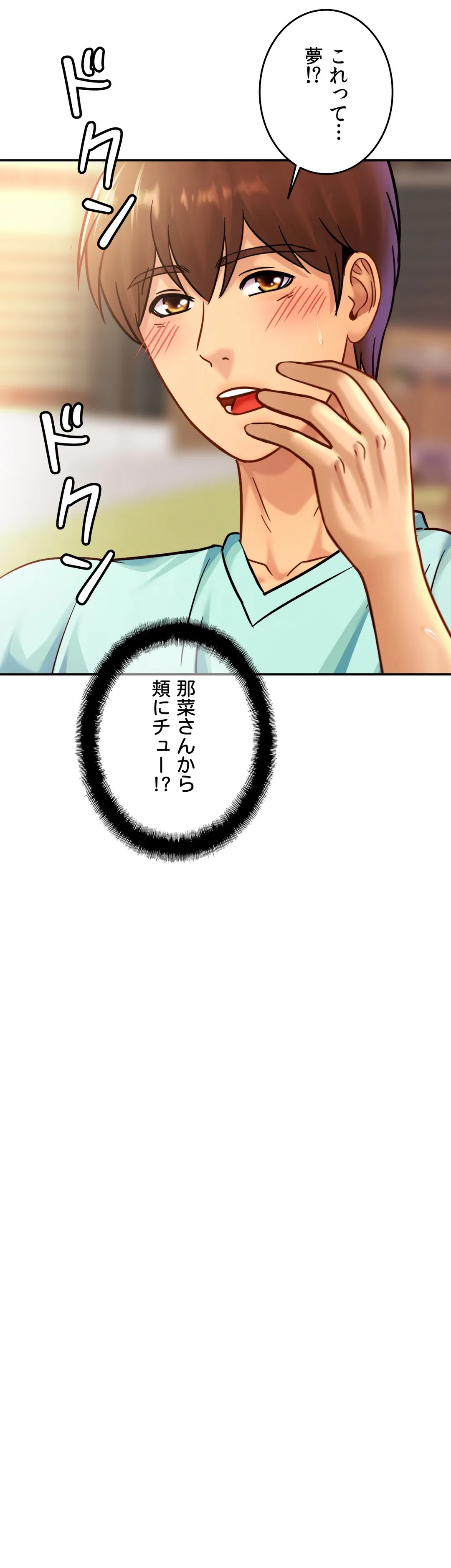 ページ 32 — 第26話