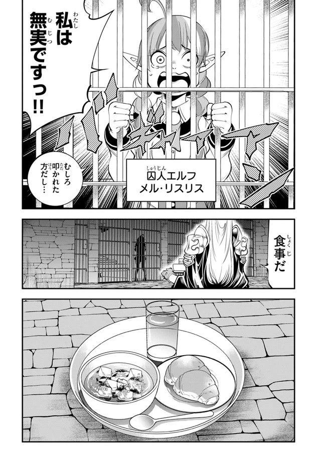 ページ 28 — 第14話