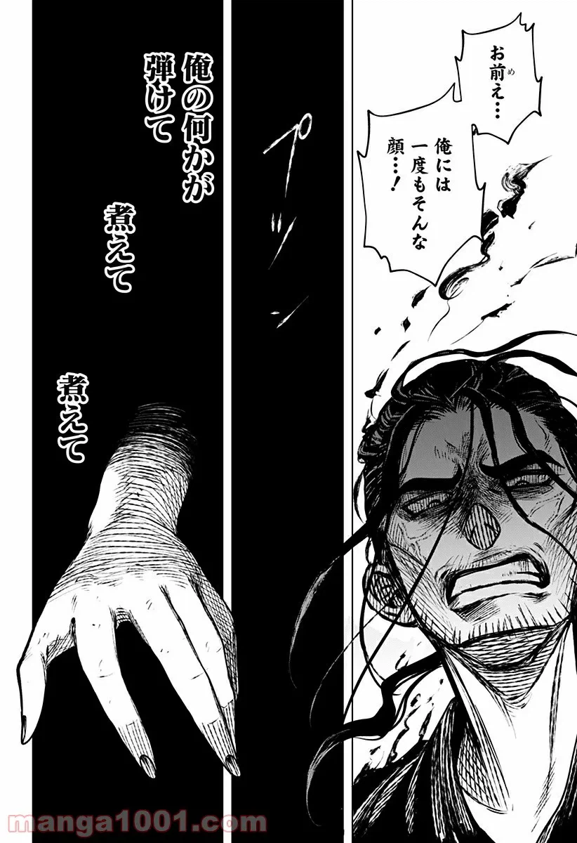 ページ 22 — 第4話
