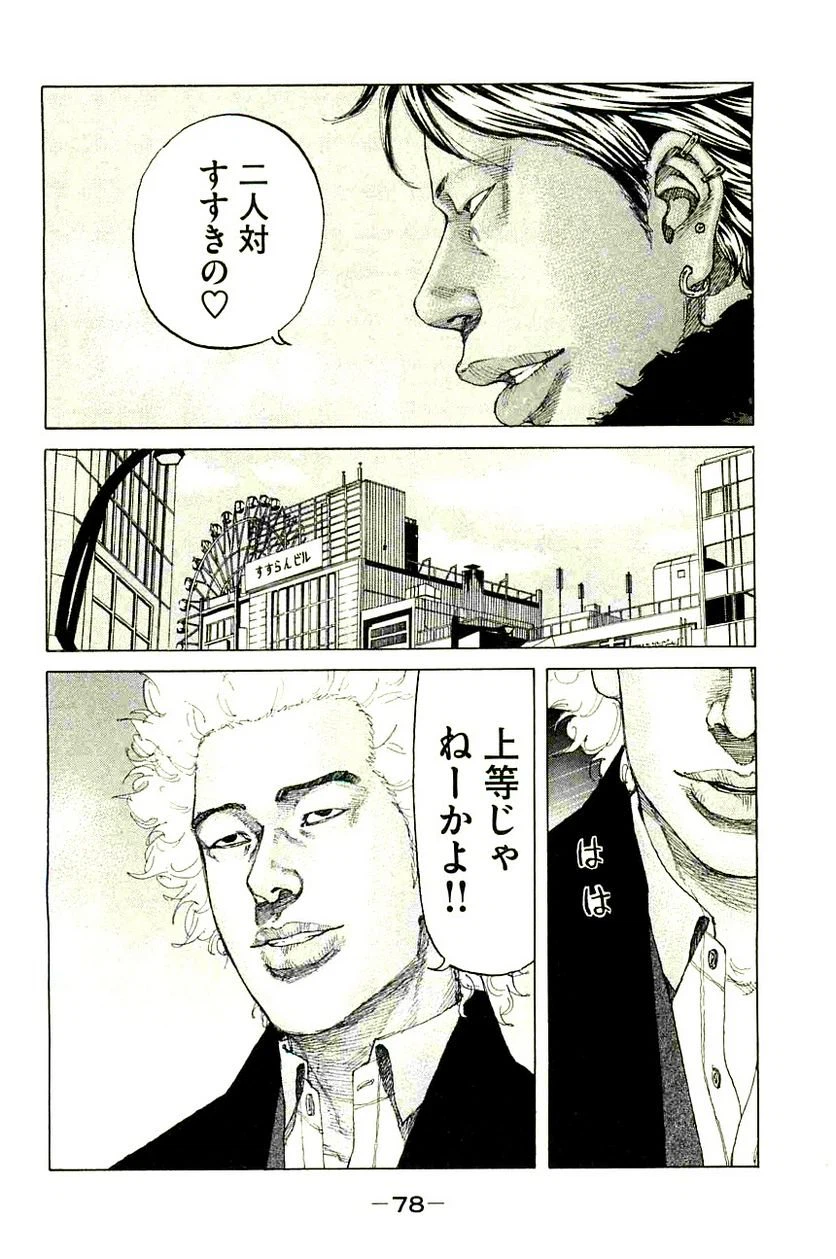 ページ 14 — 第227話