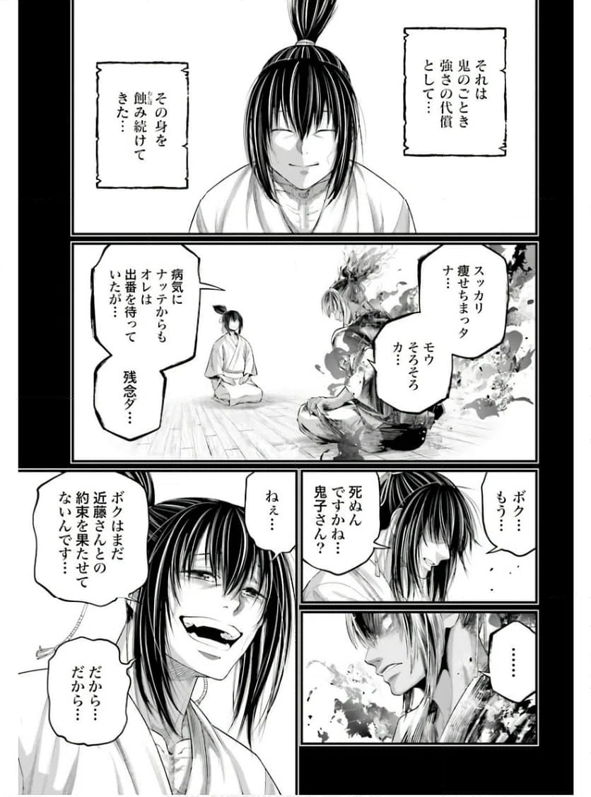 ページ 27 — 第92話