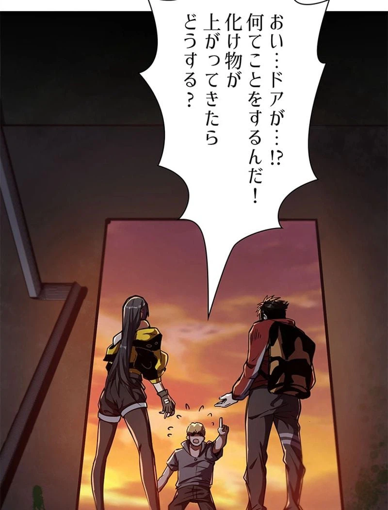 ページ 5 — 第9話