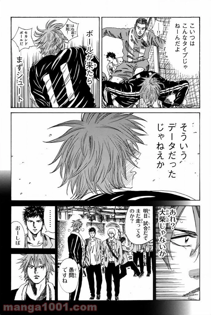 ページ 12 — 第90話