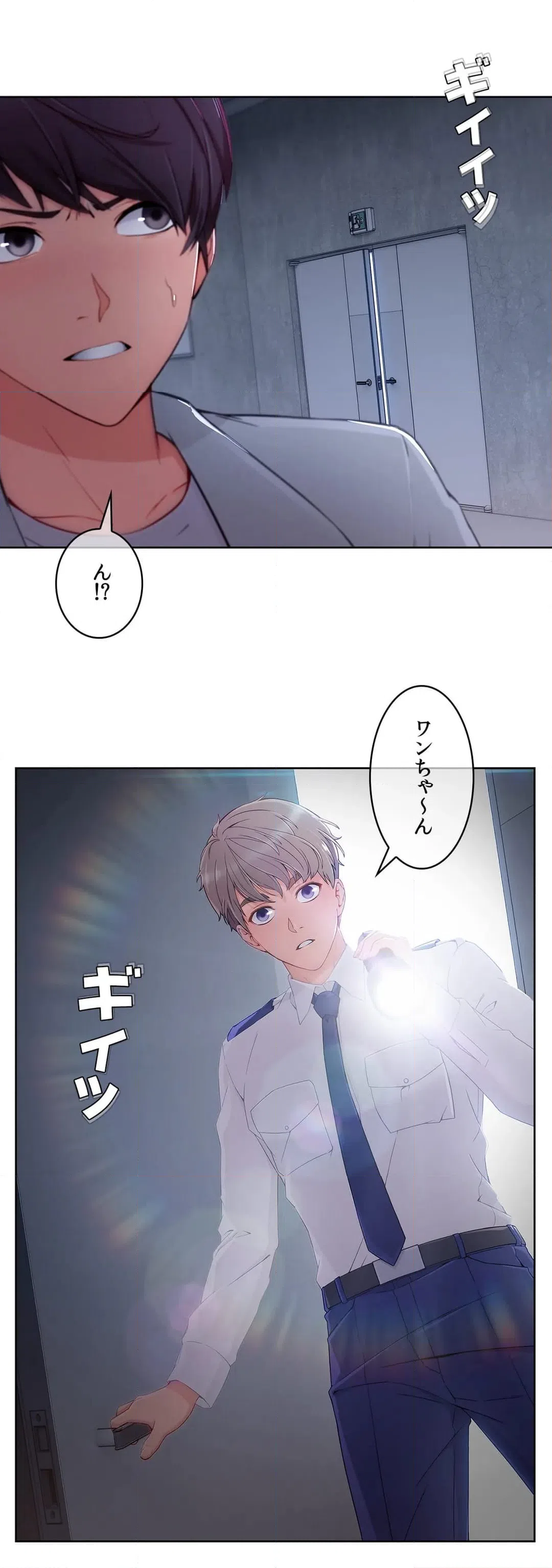 ページ 26 — 第79話