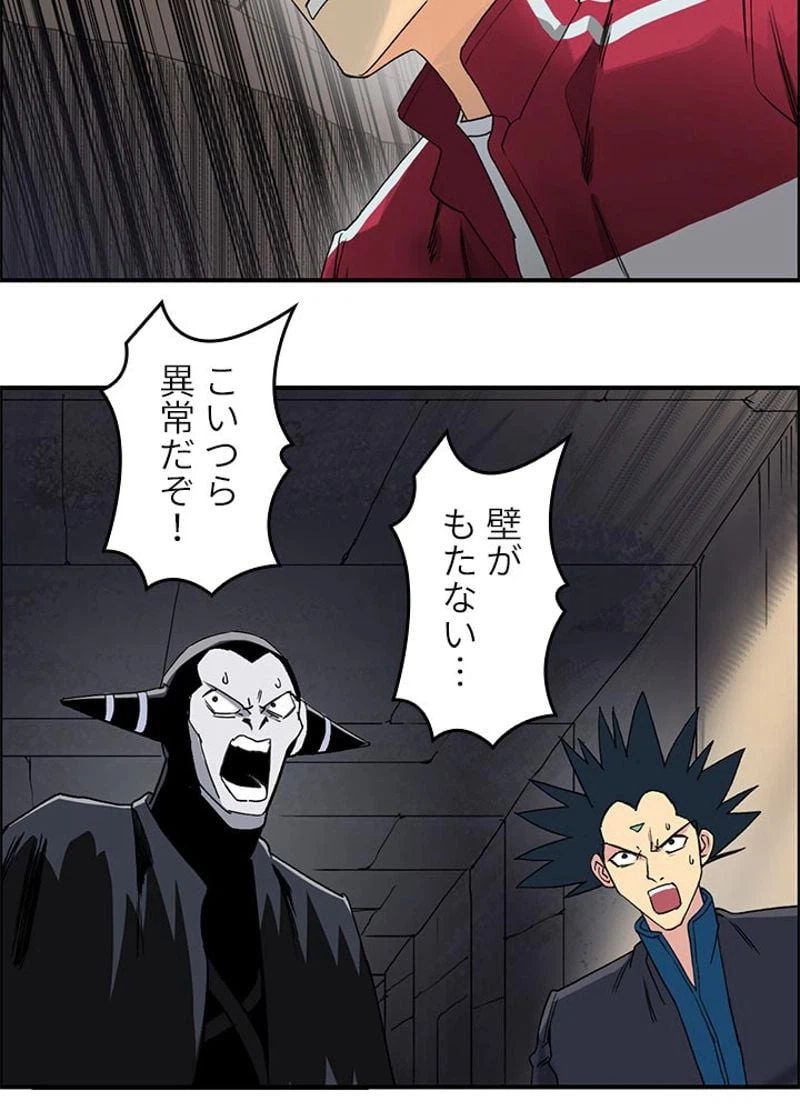 ページ 6 — 第95話