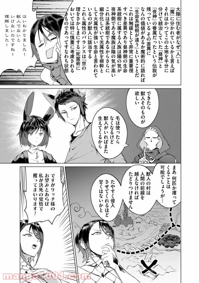 ページ 20 — 第1話
