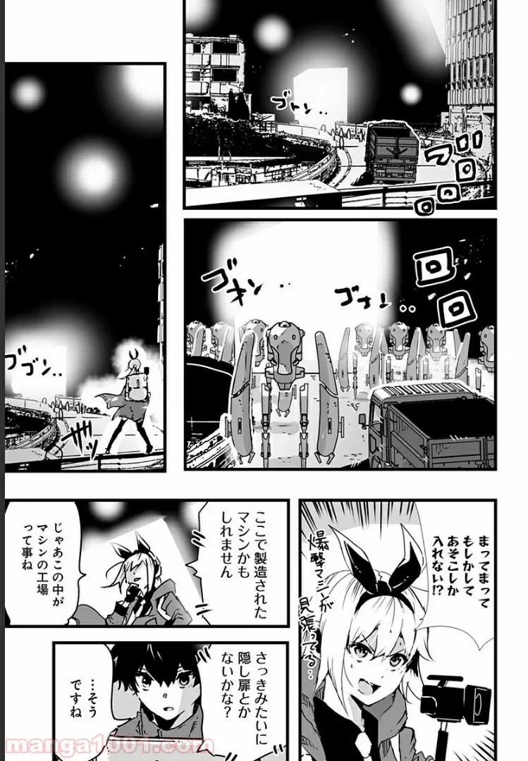 ページ 13 — 第9話