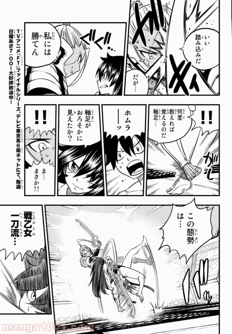 ページ 17 — 第47話